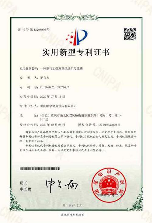 一种空气加强双重绝缘型母线槽